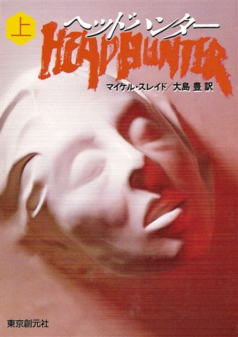 Japanese Paperback